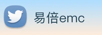 易倍emc Logo